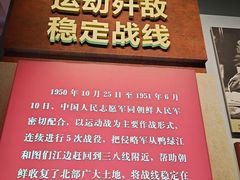 -中国人民革命军事博物馆