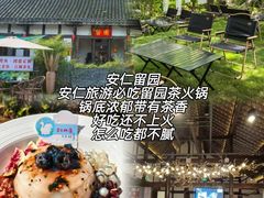 -安仁古镇