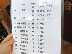 菜单-海汇源老烧麦店(东大街总店)