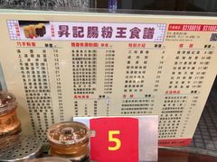 -昇记肠粉王(福华路店)