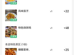 -家有美味(户部山二店)