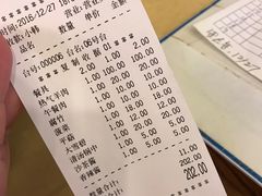 账单-月圆火锅(宁海东路二店)