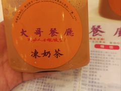 -大哥餐厅(西城花园店)