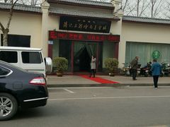 -萧记三鲜烩面(黄河南路店)