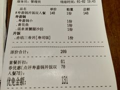 账单-魔丼屋(日月光店)