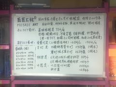 -瓦匠工社·马赛克·积木拼图·亲子手工DIY