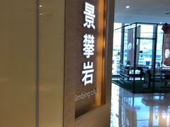 -龙景攀岩(海峡世茂广场店)