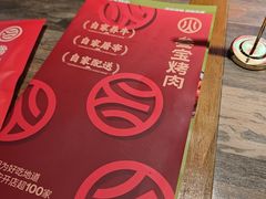 -叁宝烤肉• 西安烧烤(太乙路店)