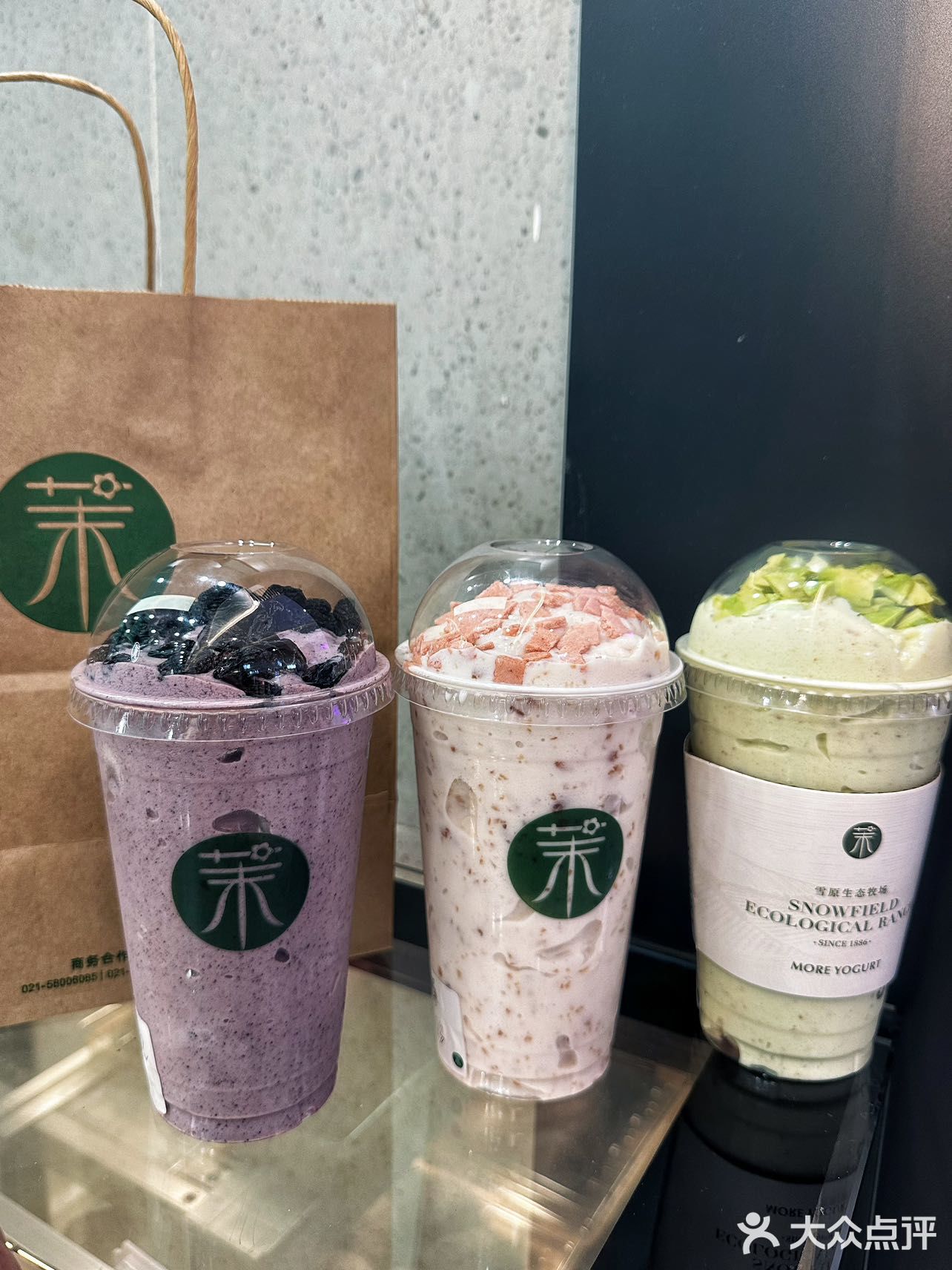 快冲吧，宝贝们！店铺：茉酸奶(北京长楹天街店)