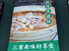 -猪腰一家·地道佛山菜(盐步店)