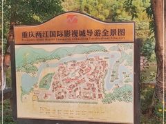 -两江国际影视城