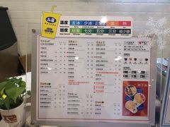 菜单-50岚(太平洋森活天地店)