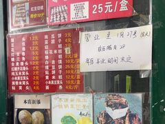 -天泽祥·鼓楼馒头(鼓楼店)