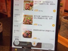-赤谷和牛烧肉居酒屋(石景山店)
