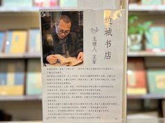 -邊城書店