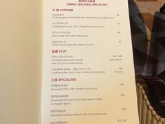 -北京四季酒店·采逸轩