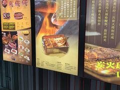 -名代宇奈备长炭烧鳗鱼居酒屋