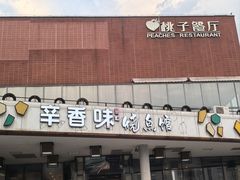 -辛香味烧鱼馆·非遗技艺·排骨红烧肉(光谷医药园店)