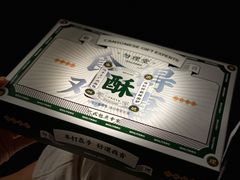 -勿理堂(西村店)