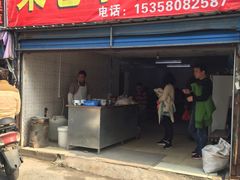 门面-荣巷小馄饨(荣巷店)