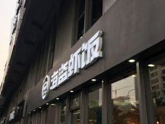 -海盗虾饭·剥好的小龙虾饭(SOHO尚都店)