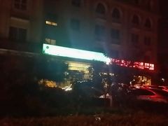 -巴依兄弟西域美食(机场店)