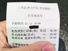 -兰芳园丝袜奶茶(方庄时代店)