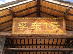 -李东农庄(中南百草园地标店)