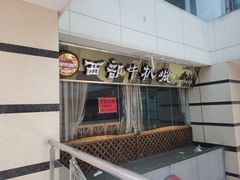 -刘老头云南过桥米线