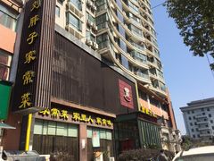 门面-刘胖子家常菜·蹄花焖藕(中南店)
