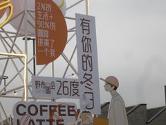 -Punchline Coffee&Roaster(同济大学店)