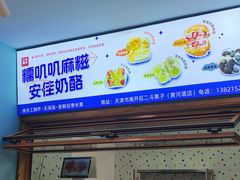 -二斗栗子(黄河道店)