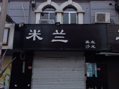 -二子烧烤(洪楼店)