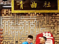 -青曲社相声(易俗街区店)