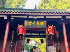 -成都武侯祠博物馆