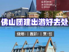 -美的鹭湖森林度假区