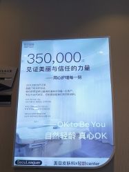 -上海首尔丽格医疗美容医院