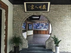 -老徽州(老街店)