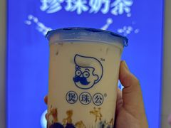 -煲珠公·老红糖珍珠奶茶(江宁欧尚店)