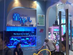 -KIDults童伴儿亲子餐厅(达美中心广场店)