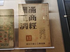 -沈阳“九·一八”历史博物馆