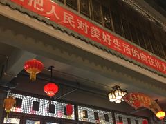 -丰食农家乐
