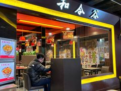 -和合谷(东直门店)
