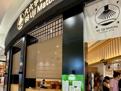 -六六·抹茶66’s SALDessert(保利时光里店)
