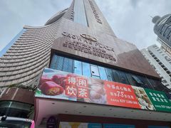 -深圳富苑皇冠假日套房酒店