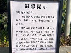 -柳州白莲洞洞穴科学博物馆