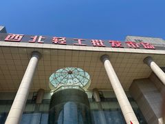 -西北轻工批发市场