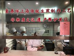 -东泰祥生煎馆(陕西南路店)