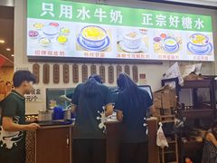 -广信牛奶甜品世家(台东店)