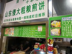 -山东傻大粗粮煎饼(牛街店)